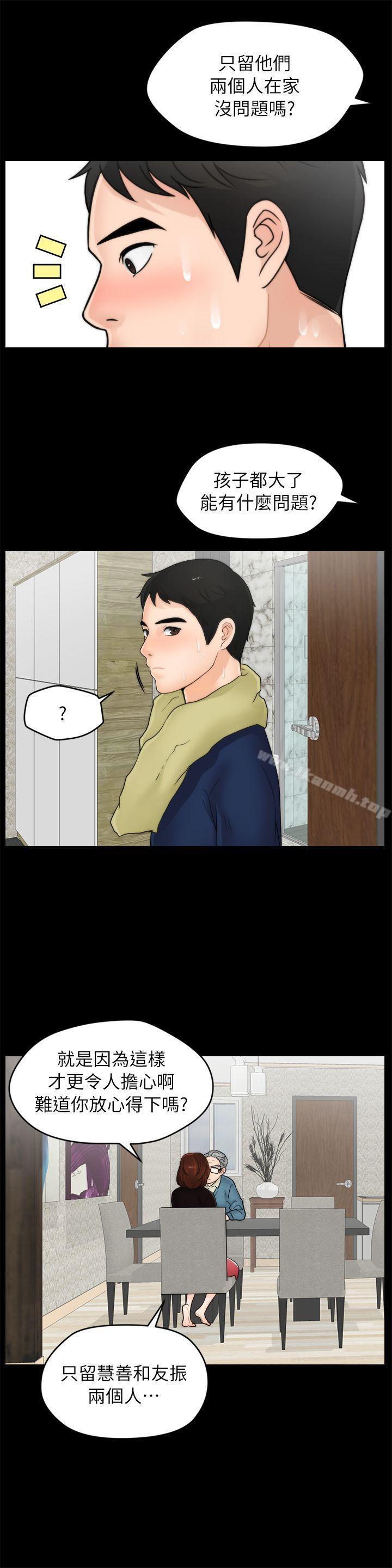 第18話 - 小女兒 - 第16.jpg页