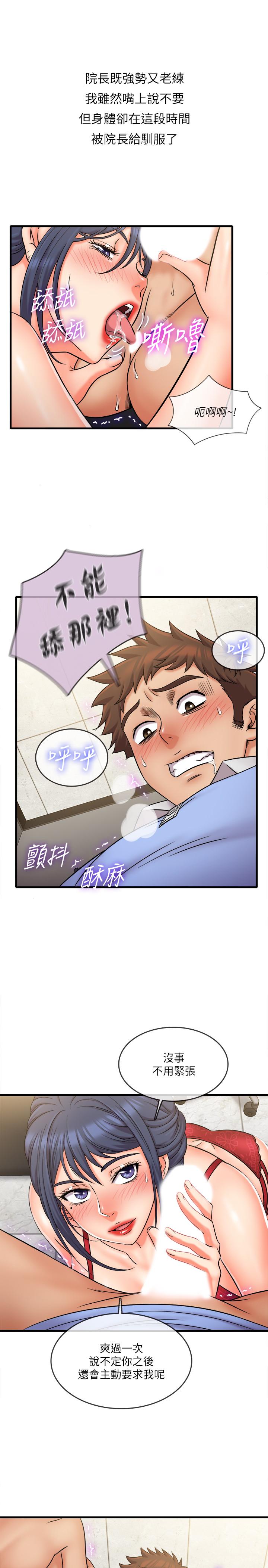 第30話-讓我來安慰你 - 第5.jpg页