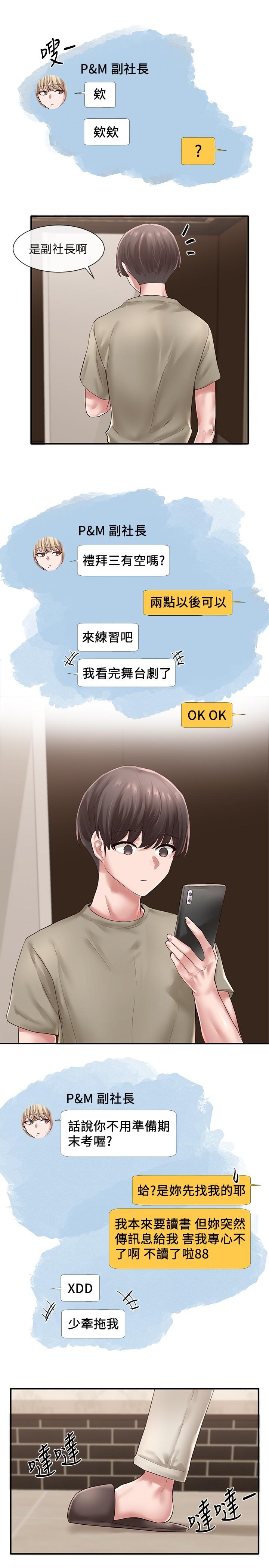 第42話-只做一次根本不夠 - 第29.jpg页