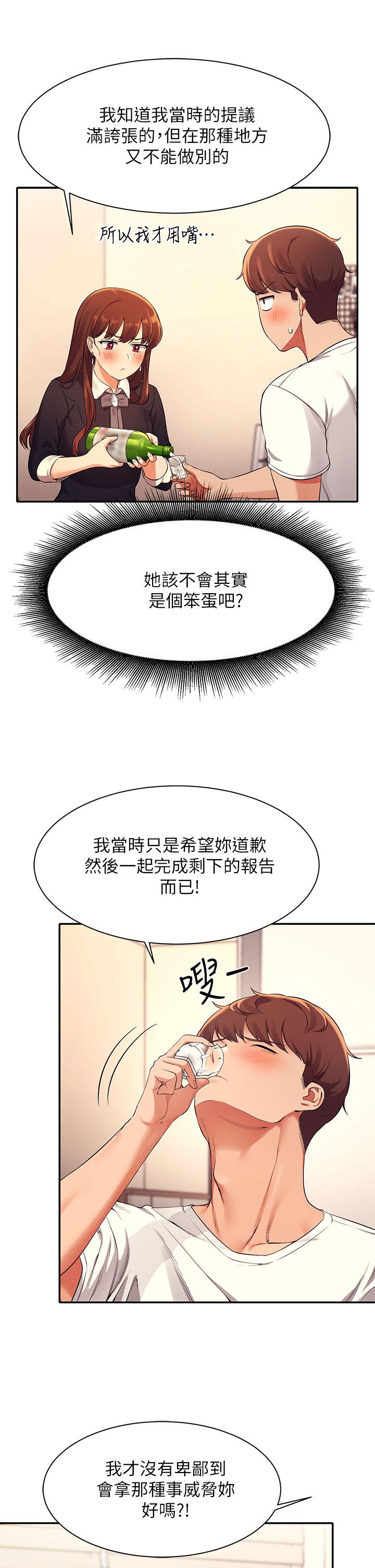第28話-讓我知道打炮有多舒服 - 第25.jpg页