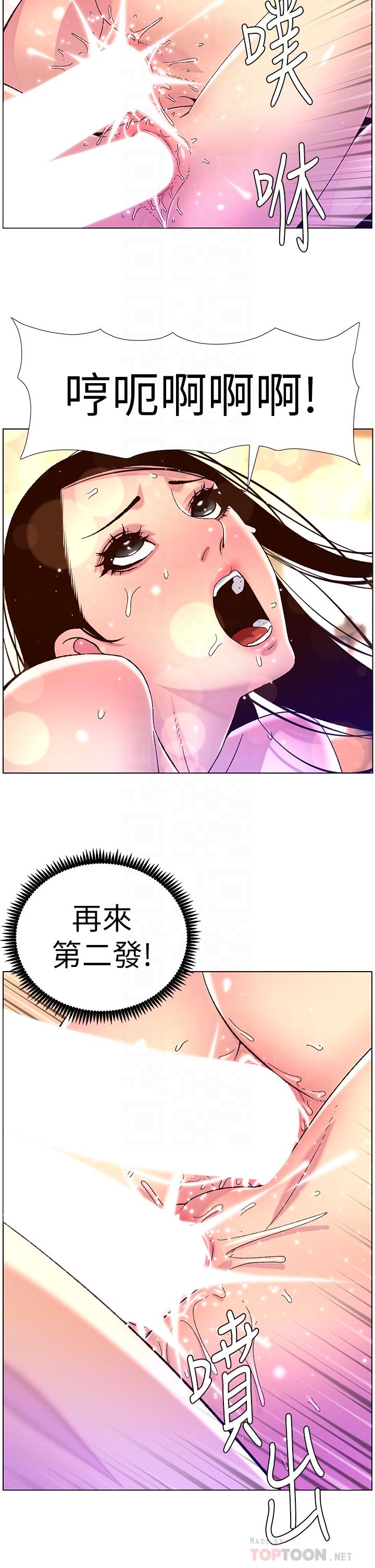 第53話-雙穴齊插的美妙滋味 - 第18.jpg页