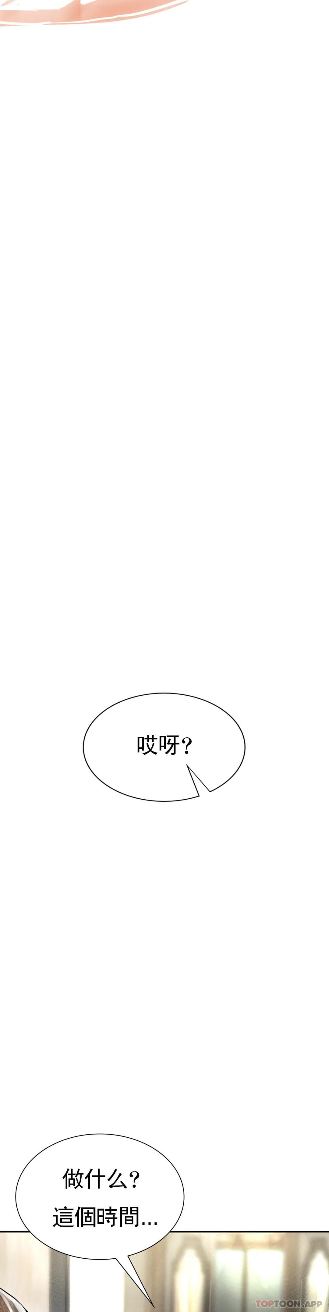 第2话-对他们的复仇 - 第118.jpg页