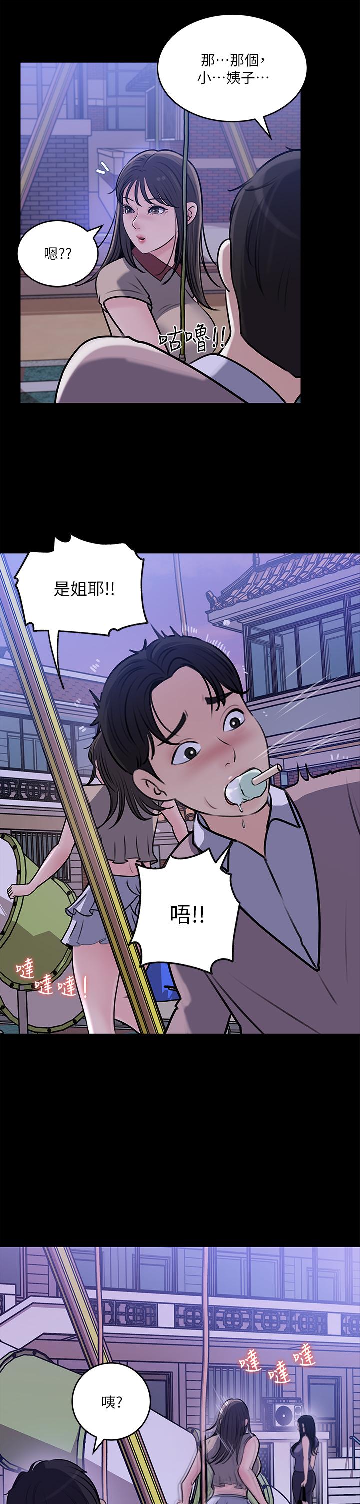 第13話-姐夫的冰棒在滴汁 - 第34.jpg页