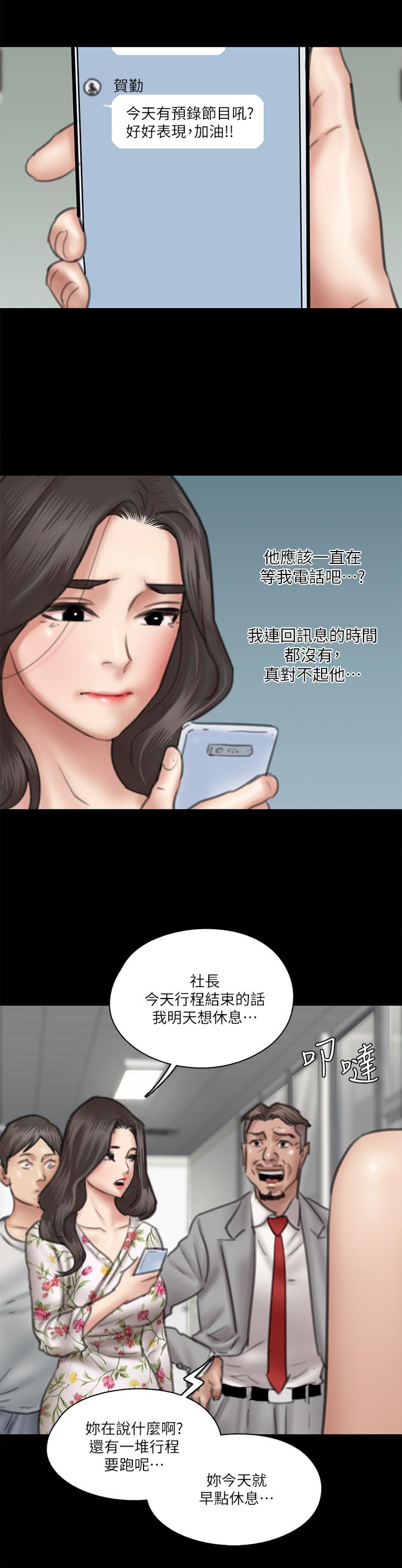 第34話-醜聞女王的生存法則 - 第19.jpg页