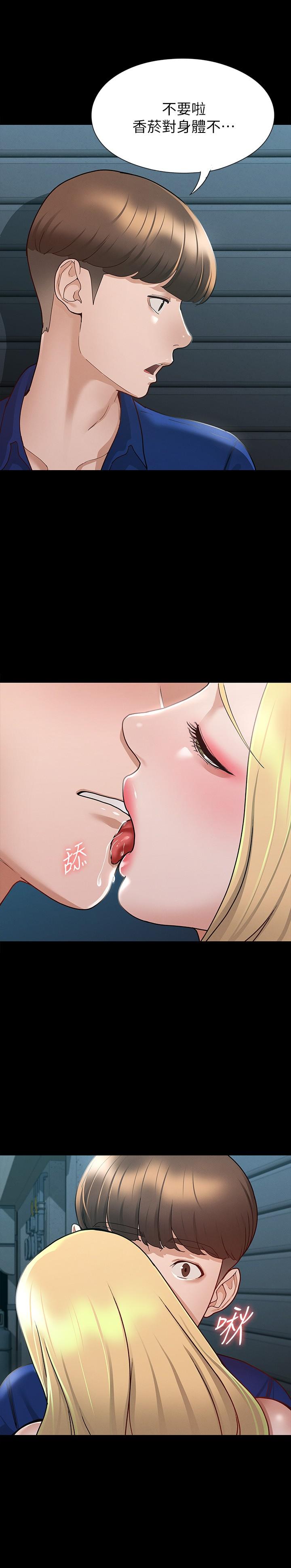 第11話-她睡著了，我們來做吧 - 第27.jpg页