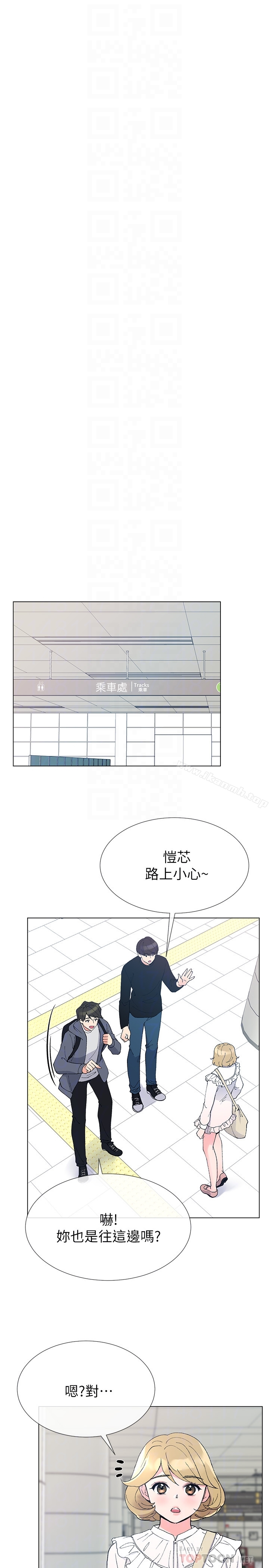 第42話-愷芯可愛的誘惑 - 第11.jpg页