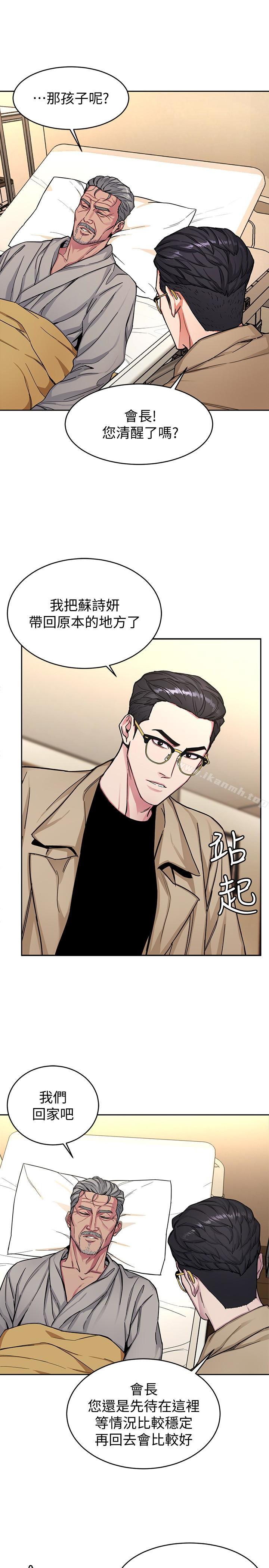 第29話-像禽獸一樣交配吧 - 第3.jpg页