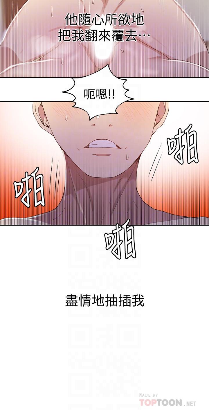 第34話-掌握主導權的子豪 - 第18.jpg页