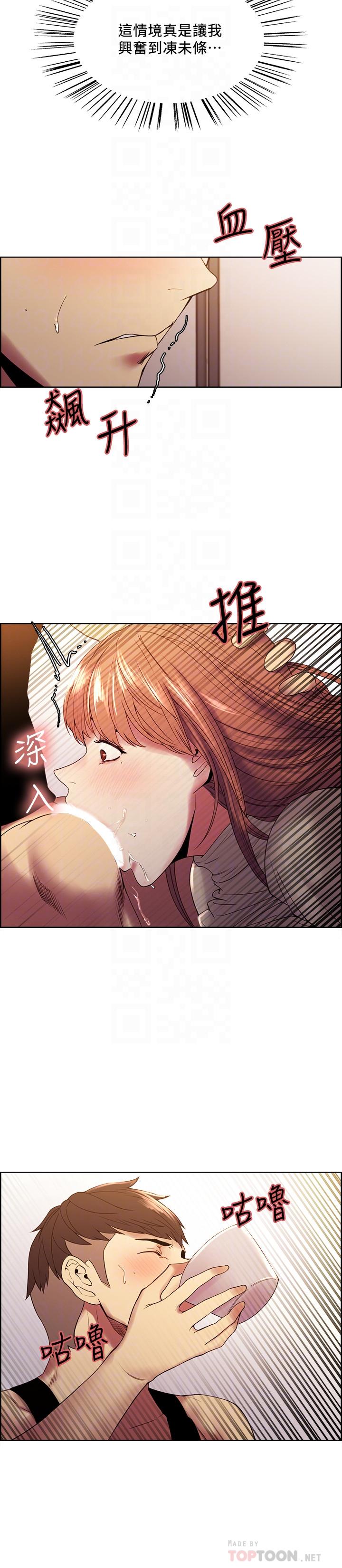 第38话-竟然在客厅公然打炮 - 第14.jpg页