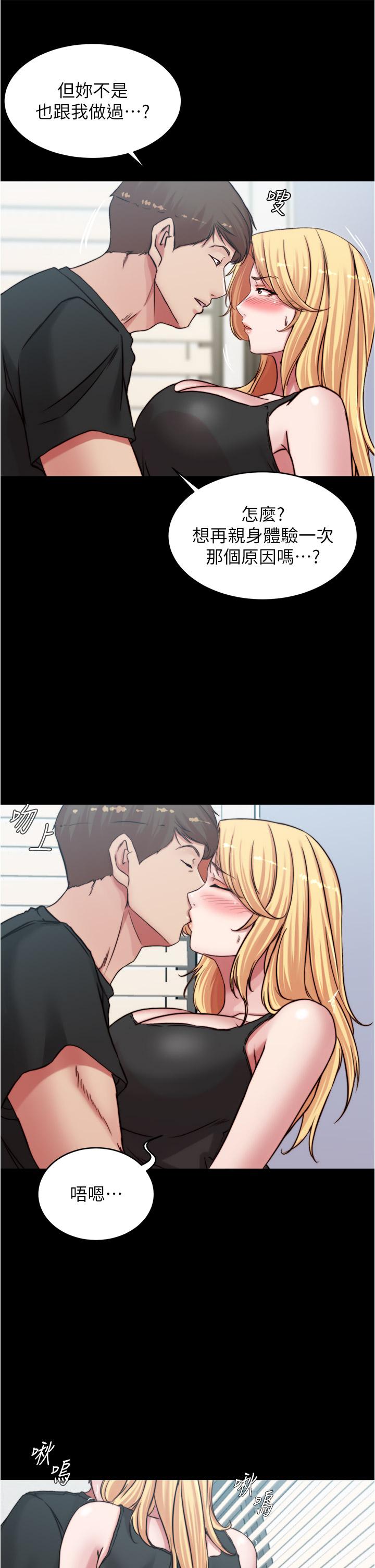 第82話-旁觀到慾火焚身 - 第35.jpg页