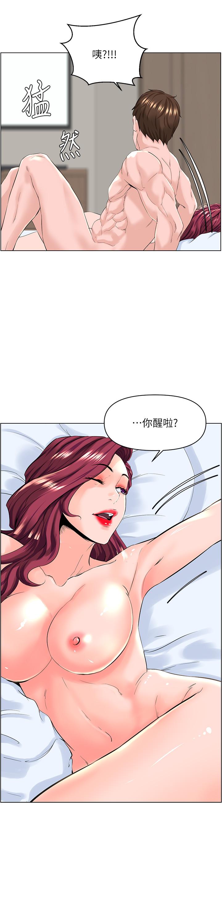 第27話-令人失去理智的小穴 - 第11.jpg页