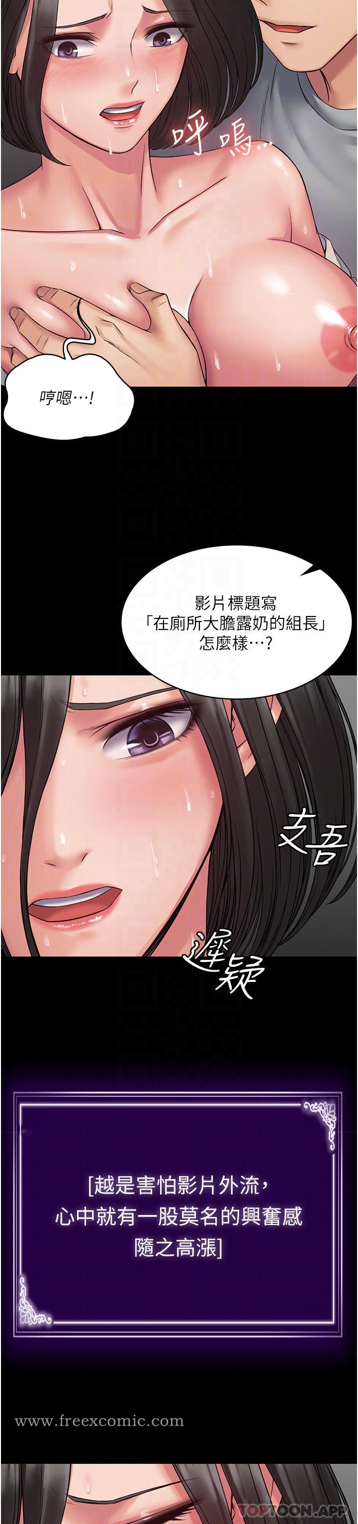 第7话-完美符合形状的肉便器 - 第18.jpg页
