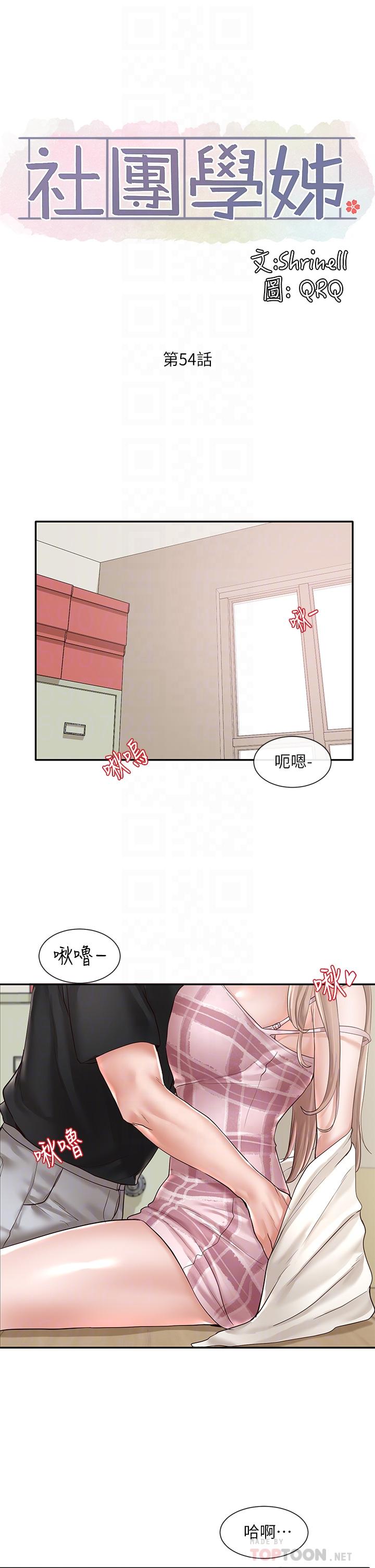 第54話-你可以再大力一點 - 第16.jpg页