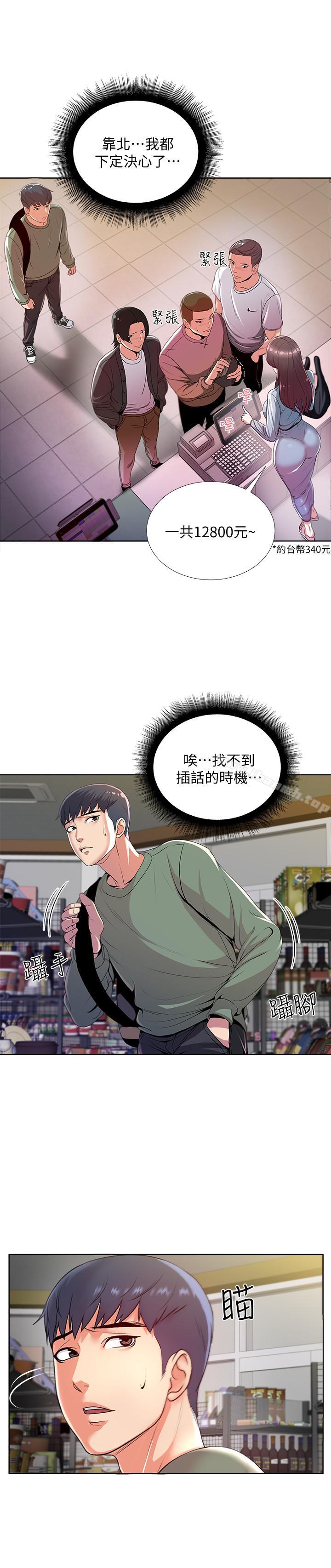 第7话- 恩惠姐的深喉咙 - 第2.jpg页