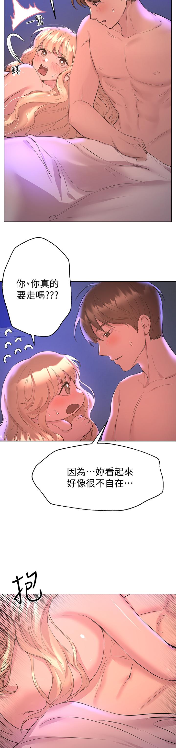 第22話-輪到我教訓你了 - 第21.jpg页