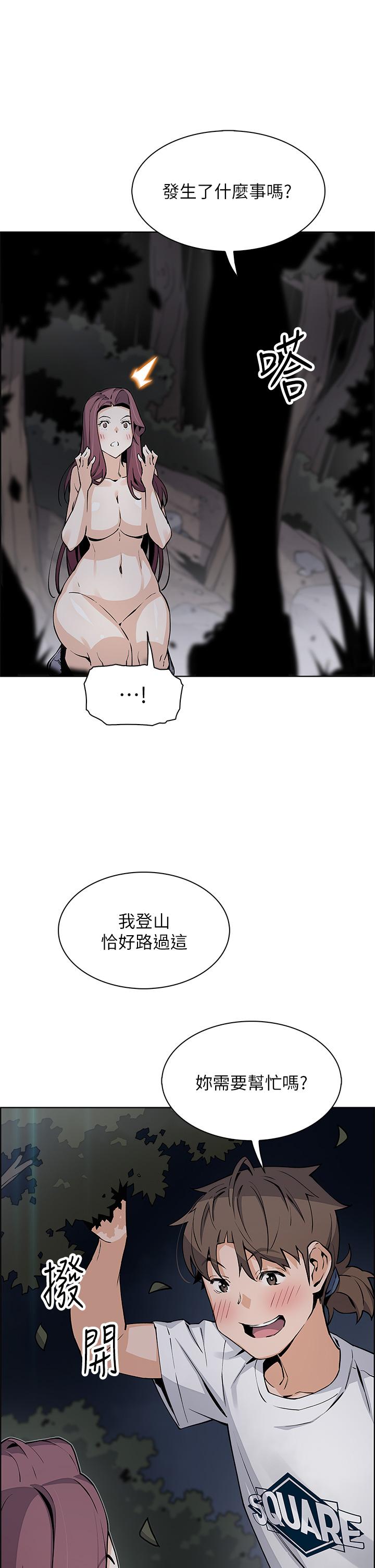 第39話-與肉便器的野外激戰 - 第29.jpg页
