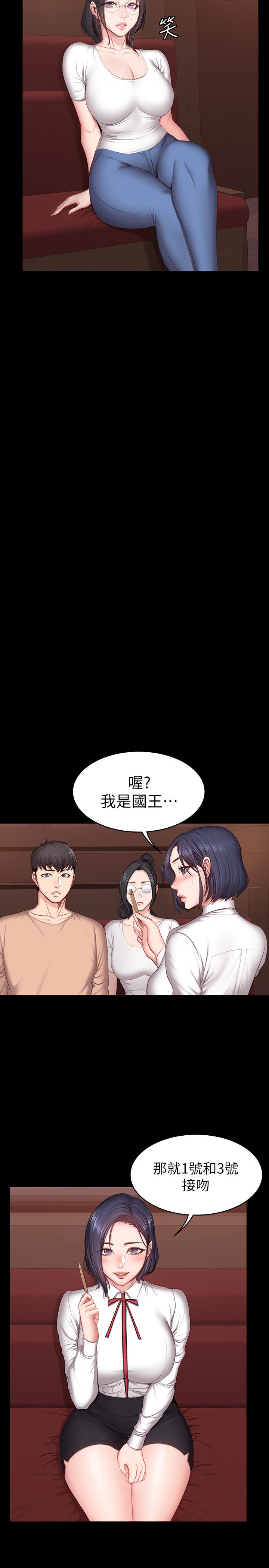 第11話-危險的國王遊戲 - 第5.jpg页