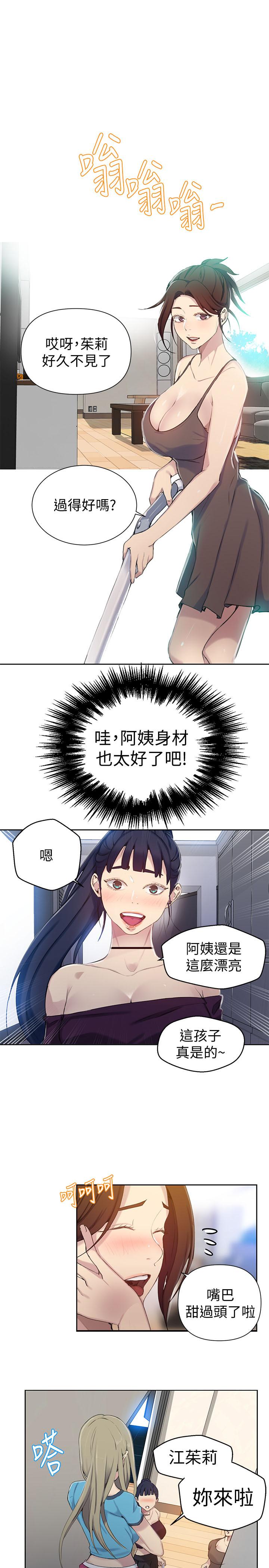 第58話-茱莉去微亞家玩 - 第22.jpg页