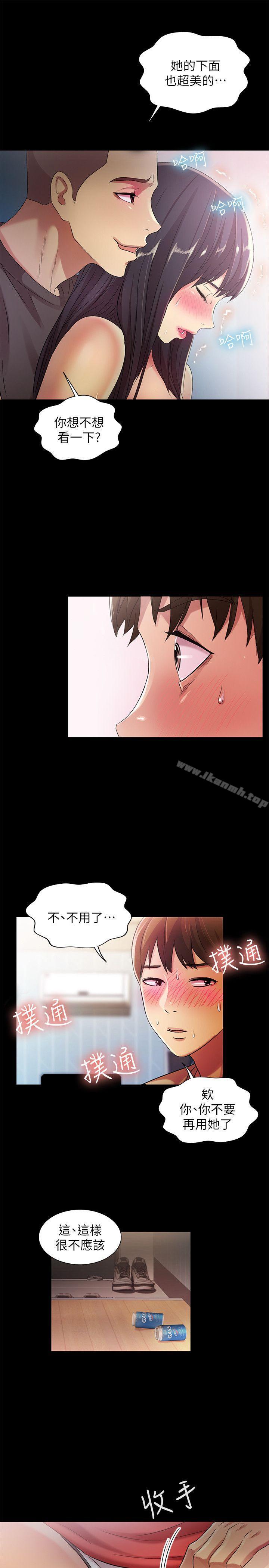 第14話-也讓慶秀看看吧 - 第25.jpg页