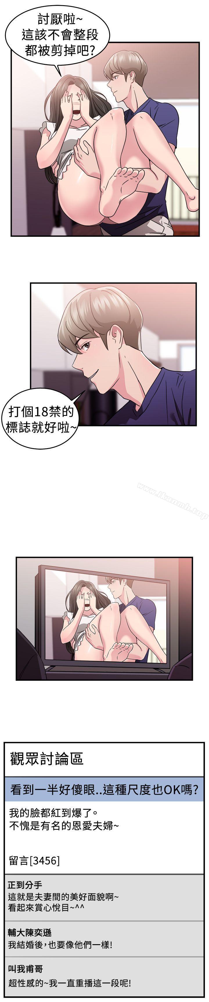 第82话 假幸福的离婚夫妻(上) - 第12.jpg页