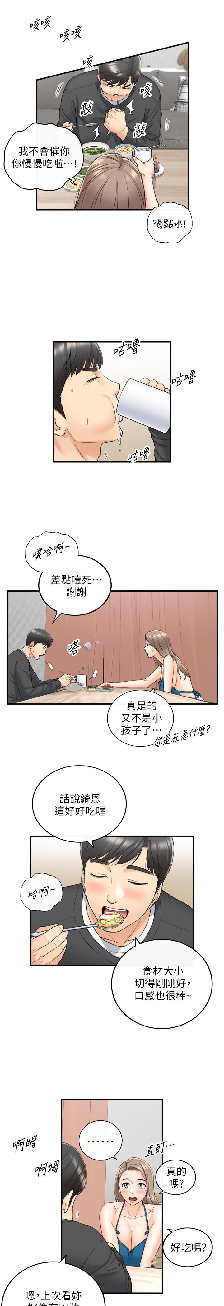 第89話-我是淫蕩的小野貓 - 第7.jpg页