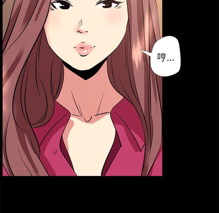 第 23 话 - 第82.jpg页