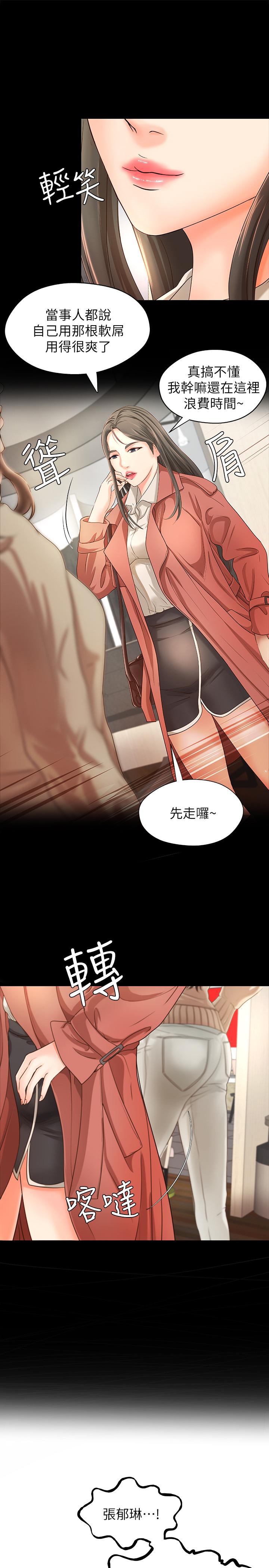 第8話-實戰教學正式開始 - 第20.jpg页