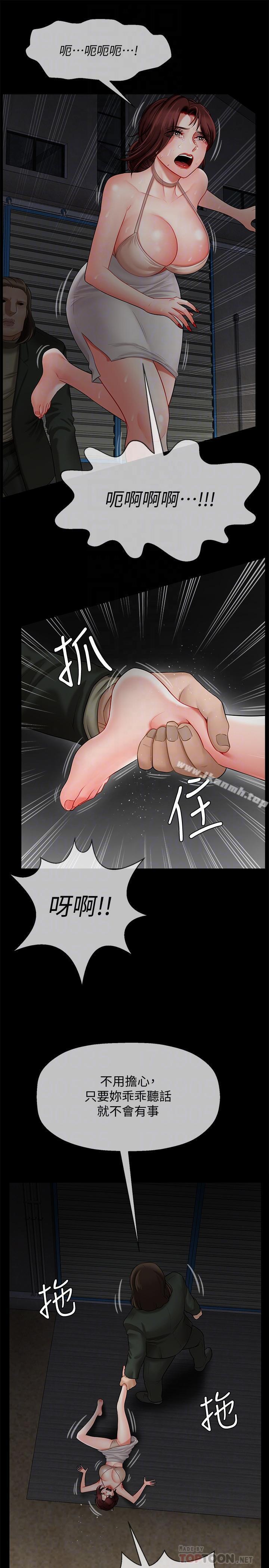 第10話-綁架事蹟敗露 - 第4.jpg页