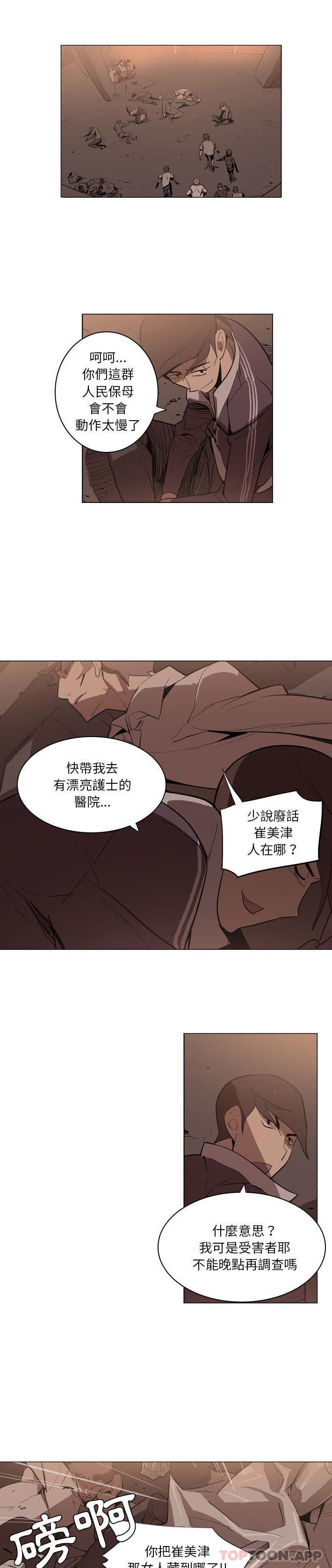 解憂咖啡 第6话 第3页