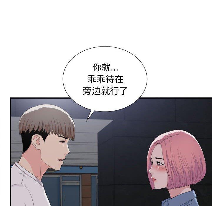 第 32 话 - 第29.jpg页