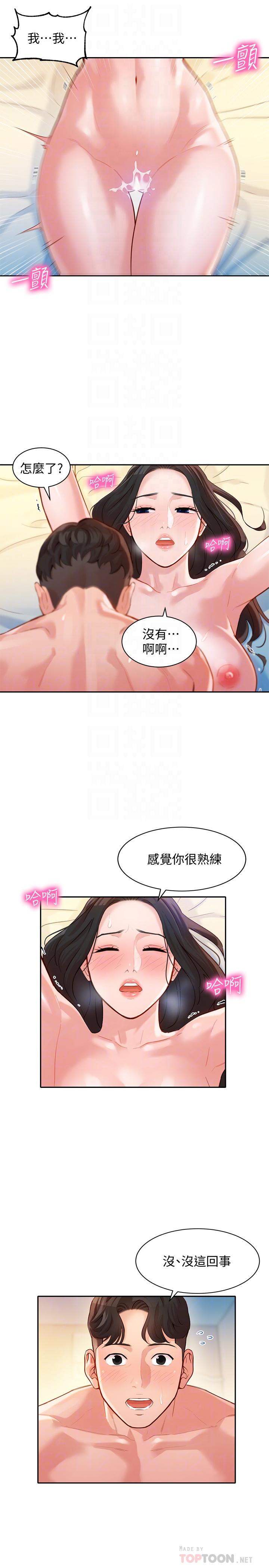 第22話-實現夢寐以求的心願 - 第16.jpg页