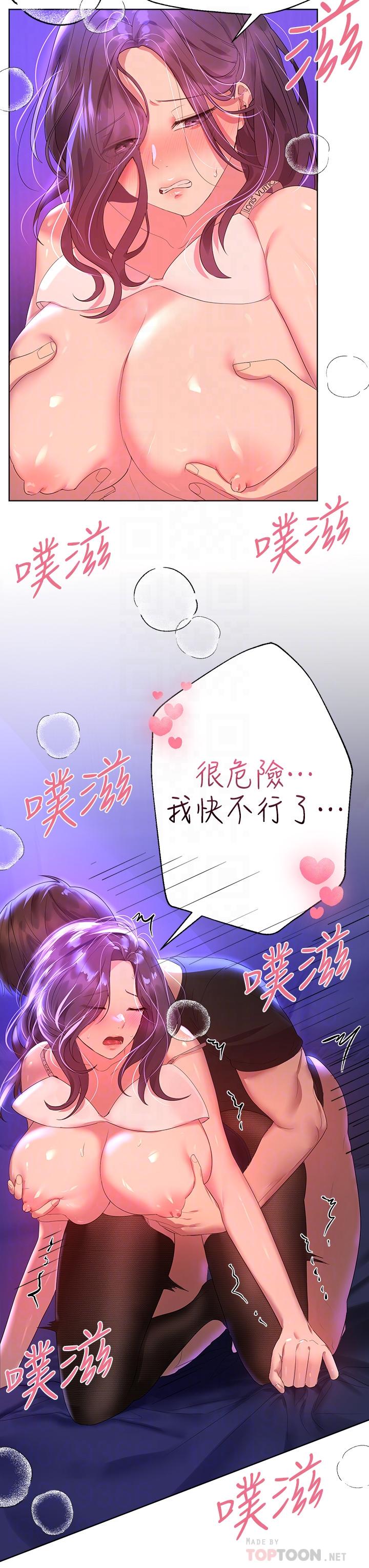 第34話-好想把你變成我的 - 第6.jpg页