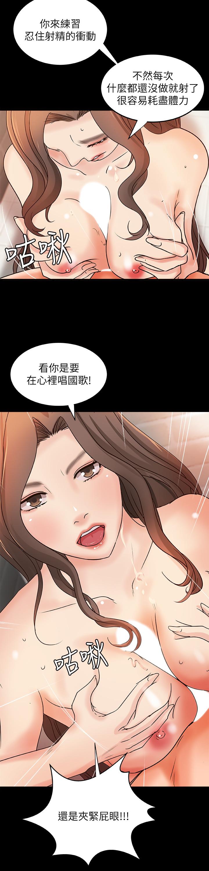 第29話-用身體一決勝負 - 第26.jpg页