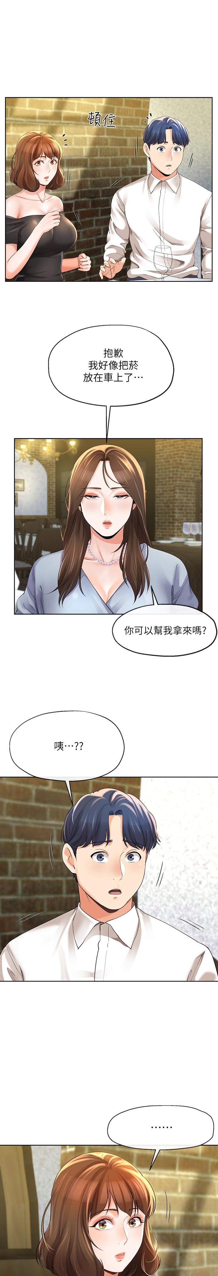 第10話-令人垂涎的湘瑩 - 第21.jpg页