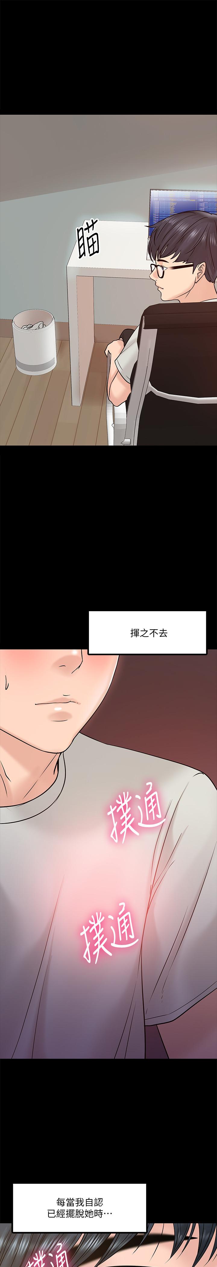 第11話-輕輕的磨蹭感覺好舒服 - 第17.jpg页