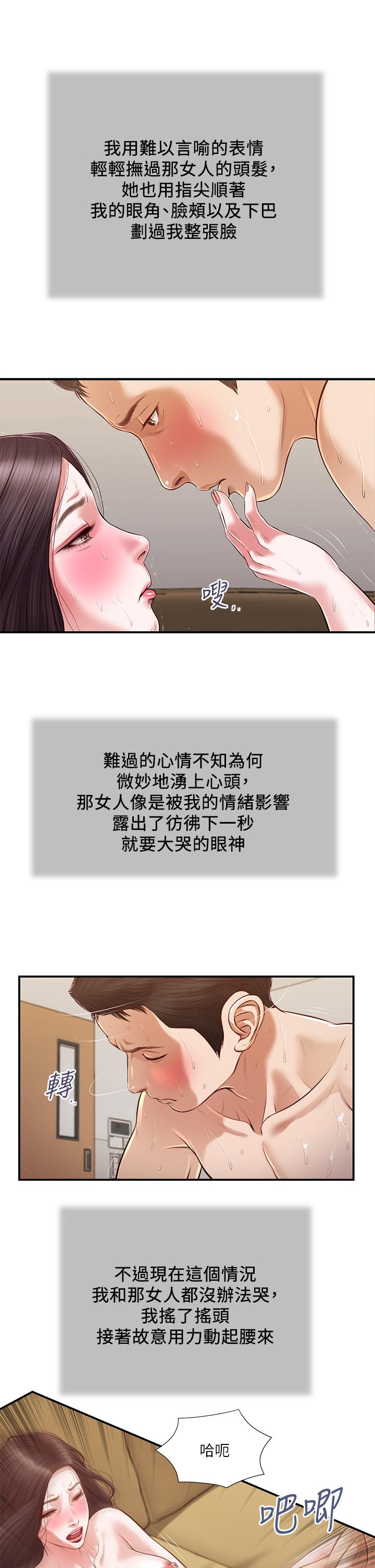 第116话-享受野蛮性爱的两人 - 第22.jpg页