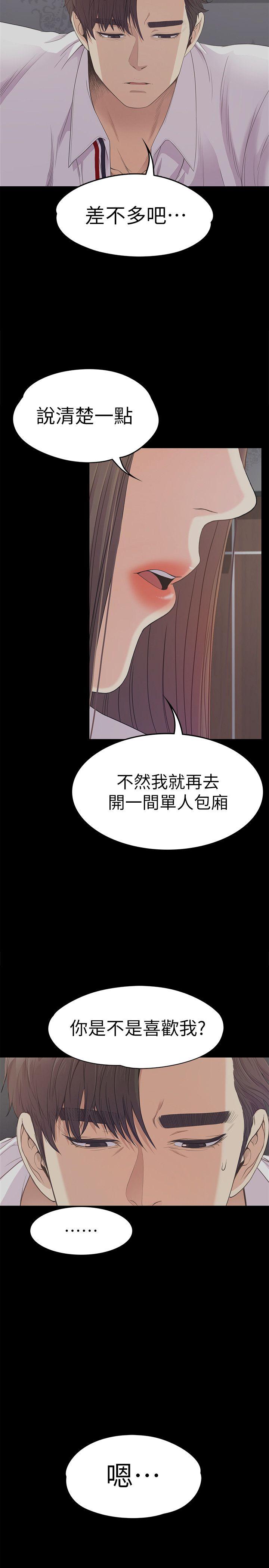第41话-要一起住嗎? - 第10.jpg页