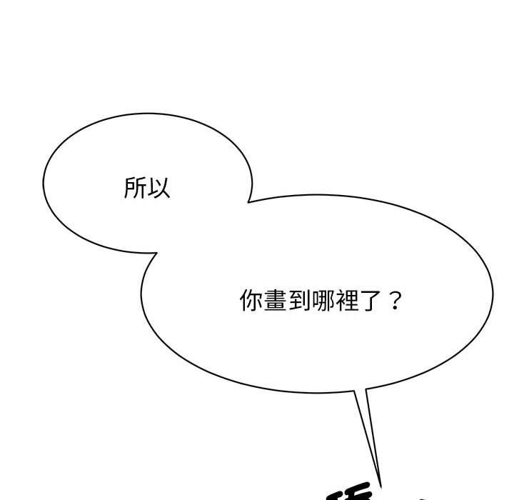 第8话 - 第25.jpg页