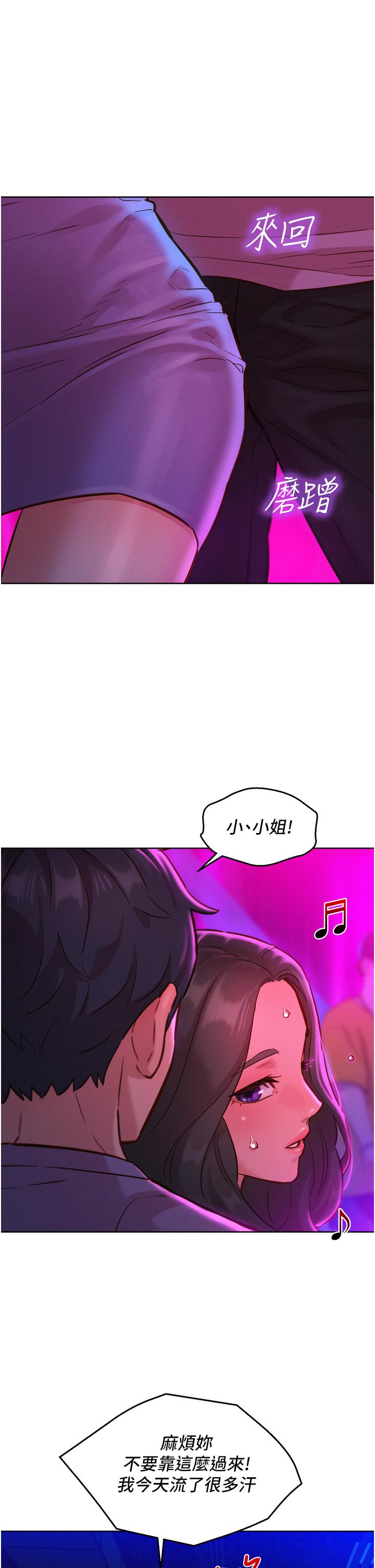 第14话-夜店妹的邀約 - 第29.jpg页