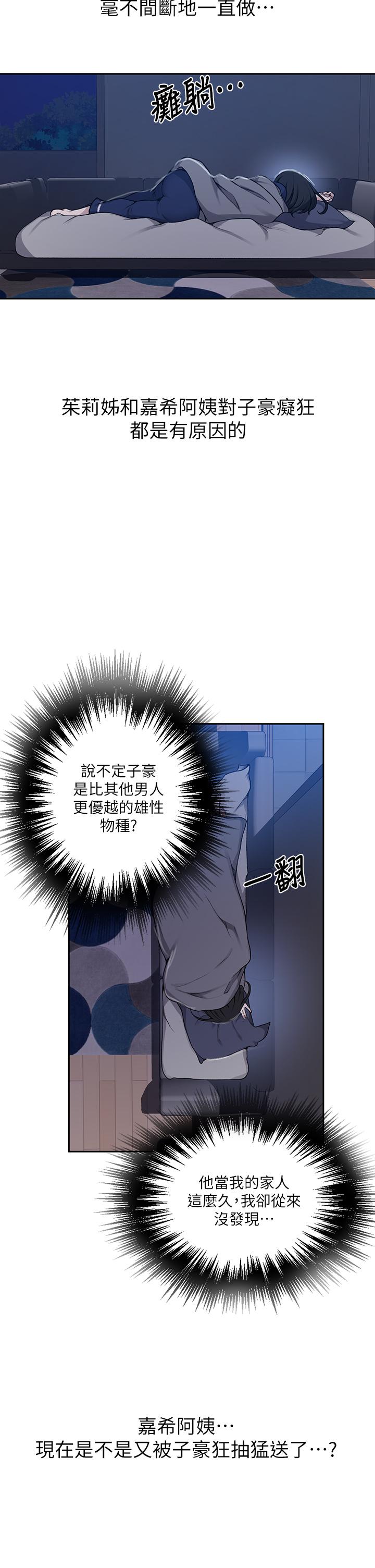 第127話-我今天是安全期 - 第13.jpg页