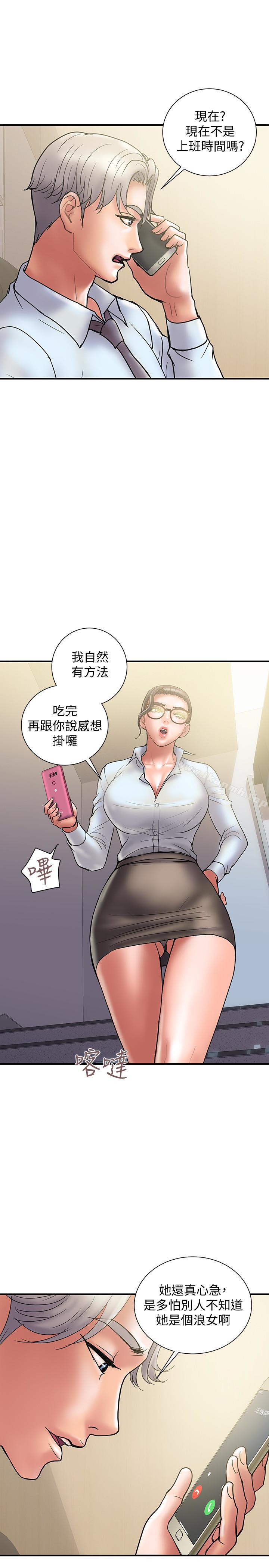 第24话-听说你床技很好? - 第17.jpg页