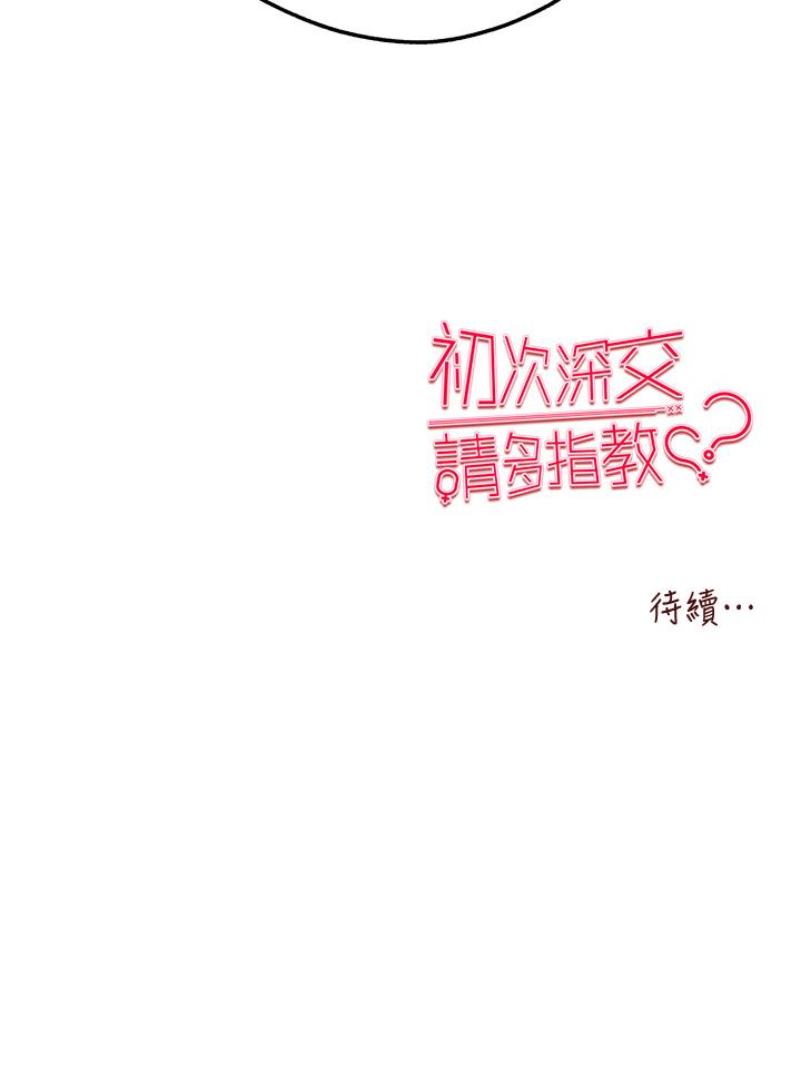 第15话-主动送上门的性感尤物 - 第50.jpg页