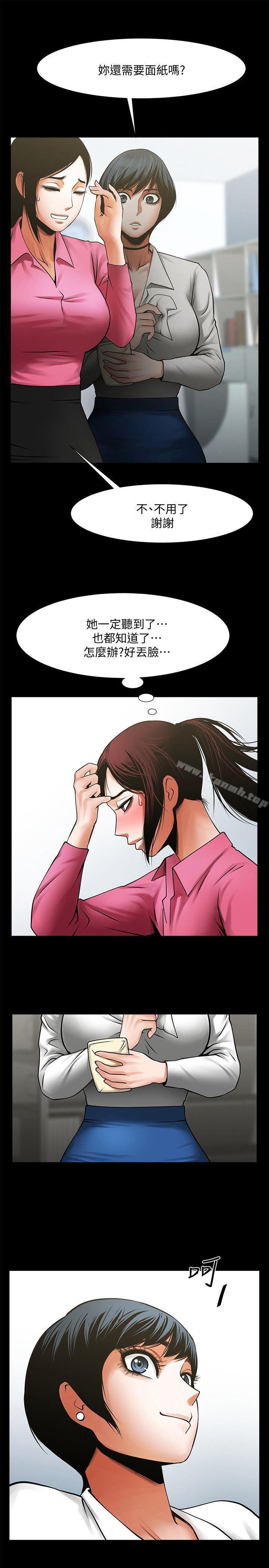 第29話-秘書的莫名干涉 - 第22.jpg页