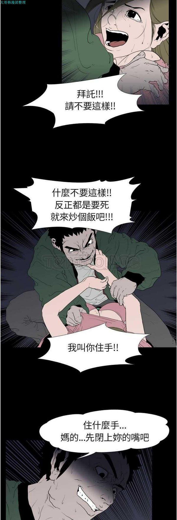 第 10 话 - 第4.jpg页