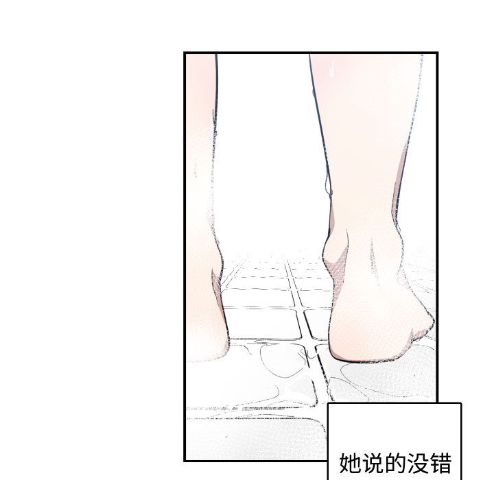 第 5 话 - 第52.jpg页