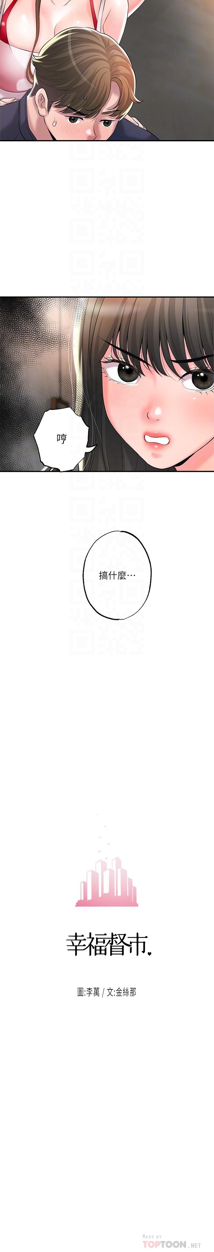 第54話-cosplay更刺激 - 第14.jpg页