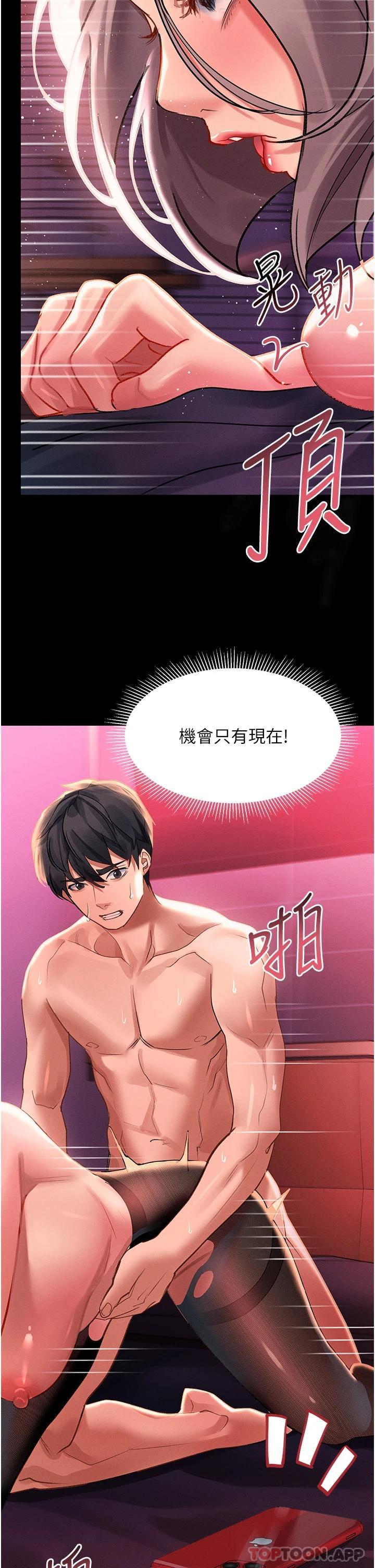 第35话-喜欢被我操吗_秉泰♥ - 第34.jpg页