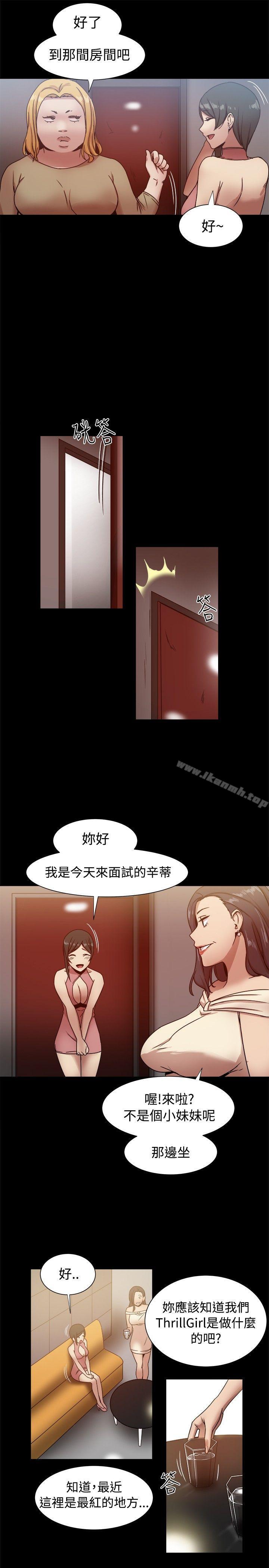 第16话 - 第3.jpg页