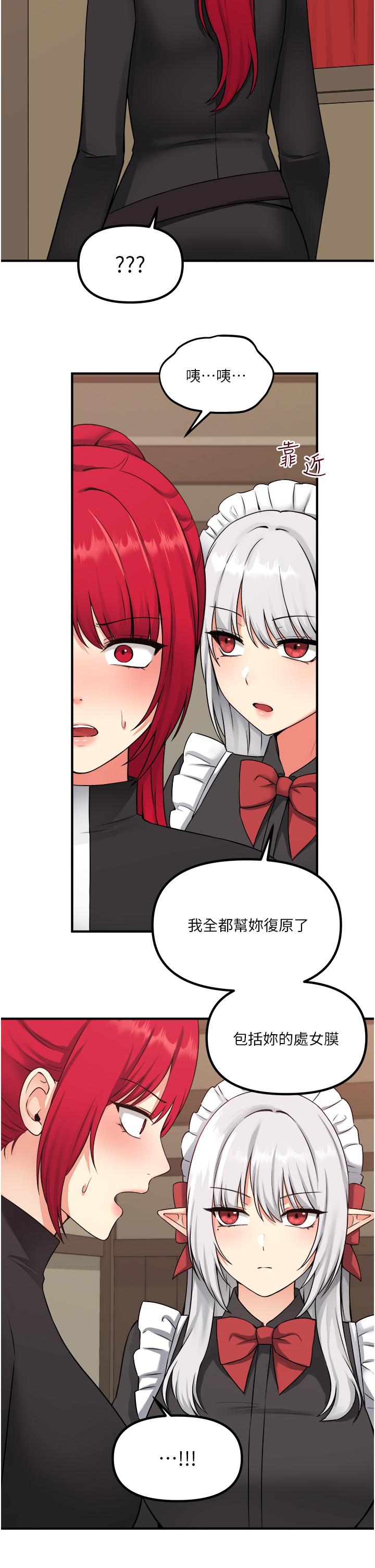 第32話-這個感覺不夠爽 - 第9.jpg页