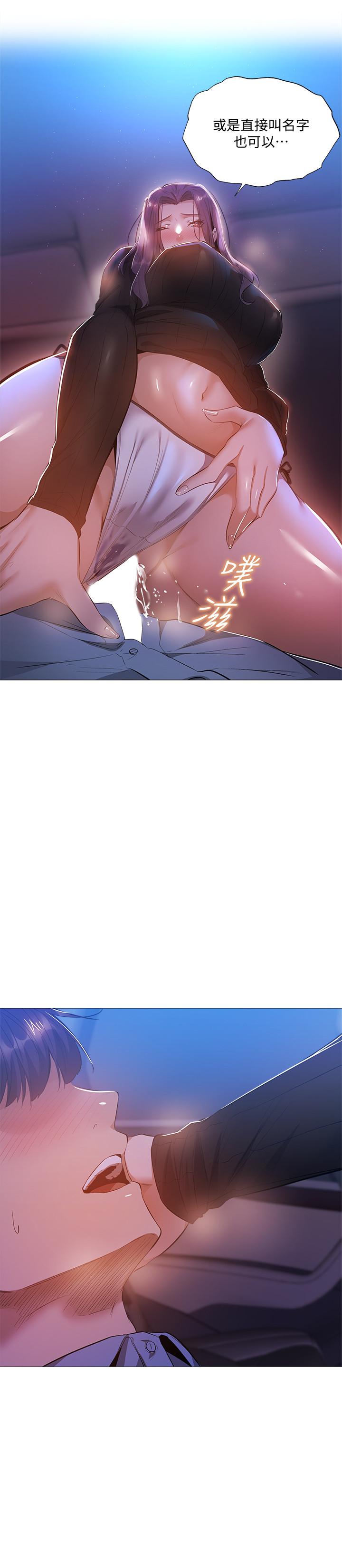 第25話-你可不可以安慰我？ - 第22.jpg页